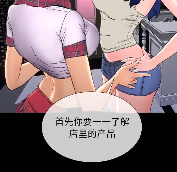 S商店的她 第64章 第30页