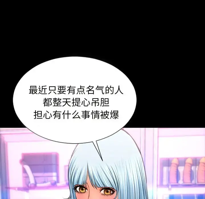 S商店的她 第64章 第19页