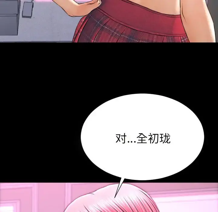S商店的她 第64章 第11页