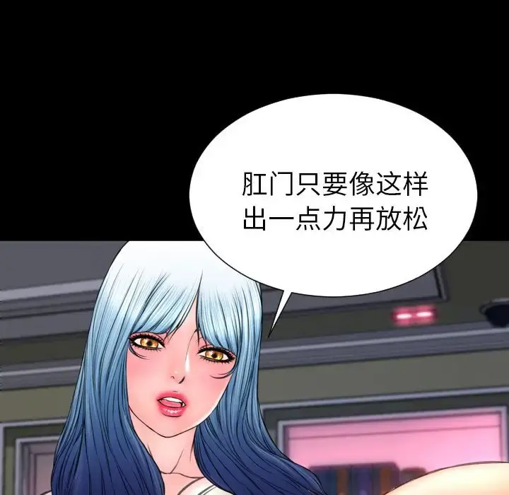 S商店的她 第64章 第151页