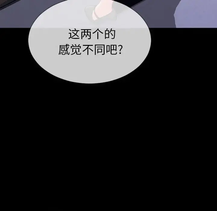 S商店的她 第64章 第92页