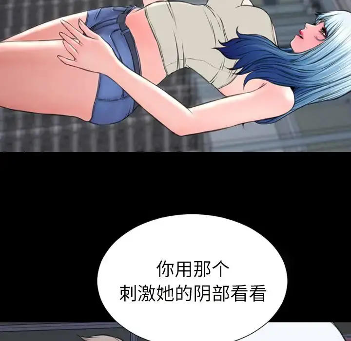 S商店的她 第64章 第108页