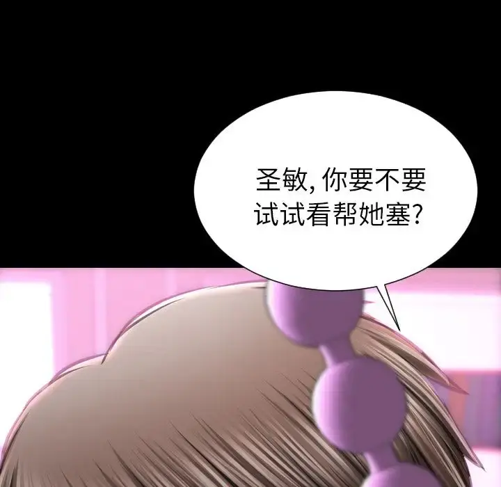 S商店的她 第64章 第138页