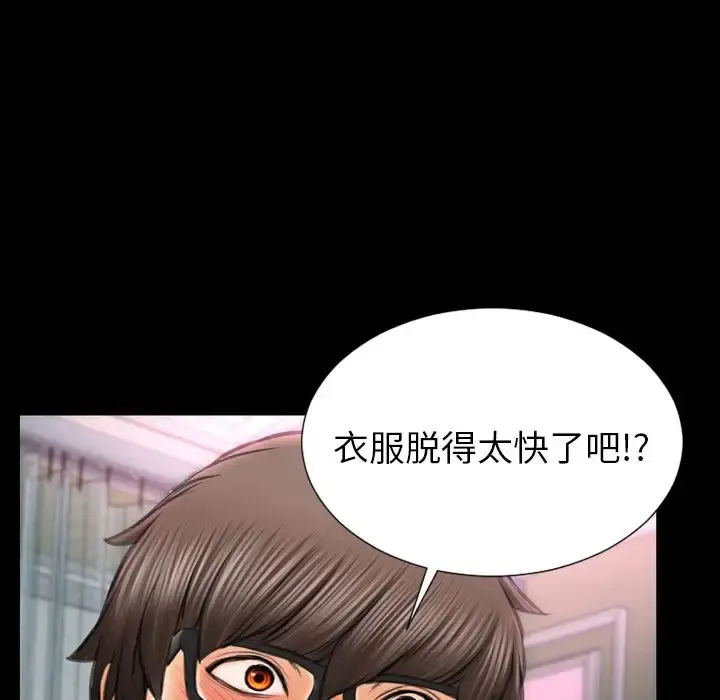 S商店的她 第64章 第74页