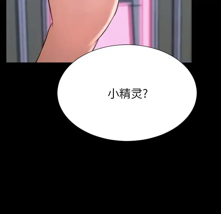S商店的她 第64章 第41页