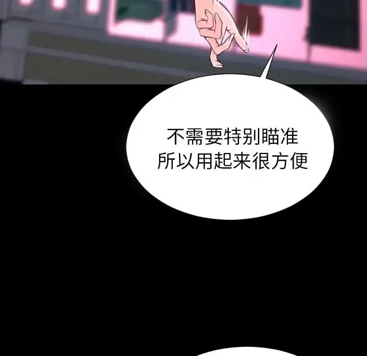 S商店的她 第64章 第51页
