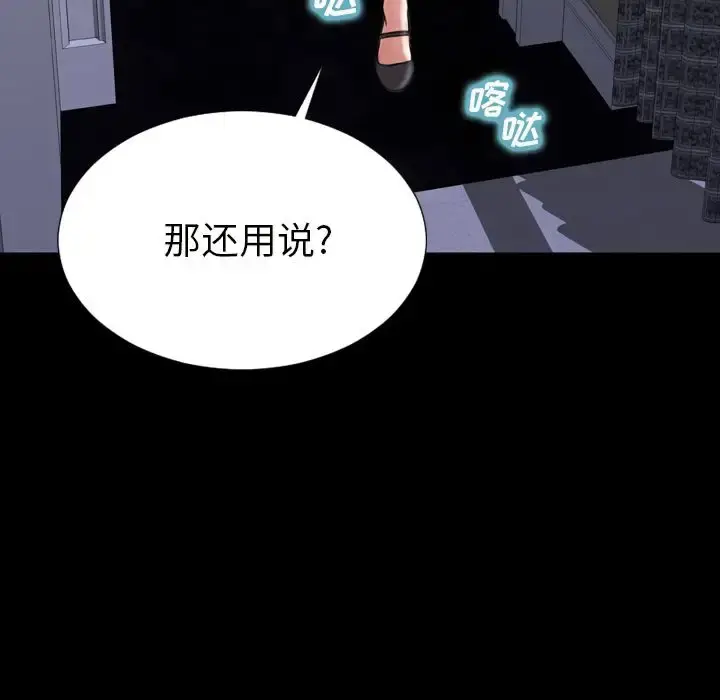 S商店的她 第64章 第33页