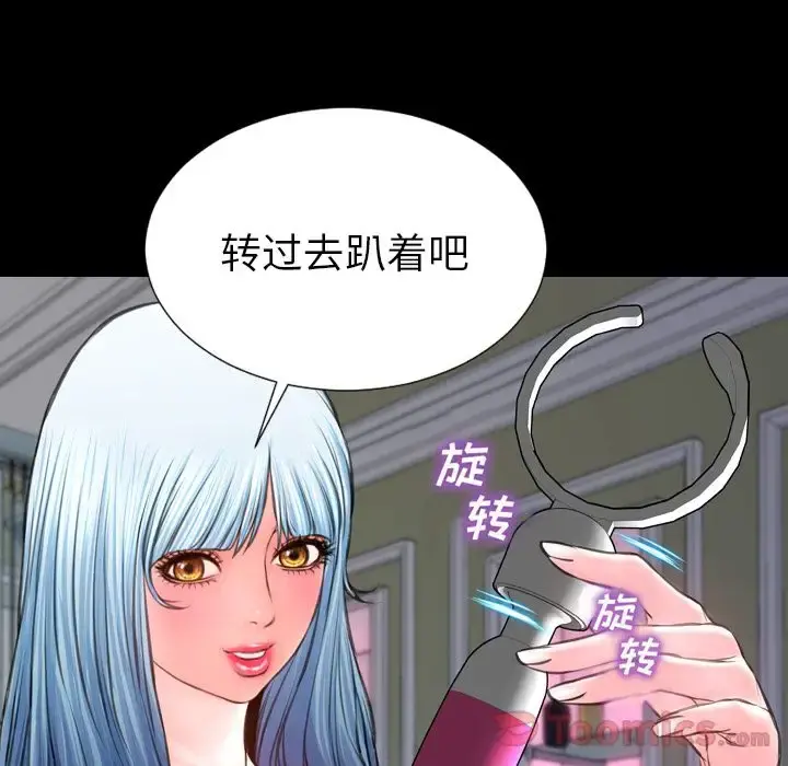 S商店的她 第64章 第100页