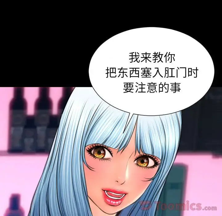 S商店的她 第64章 第144页