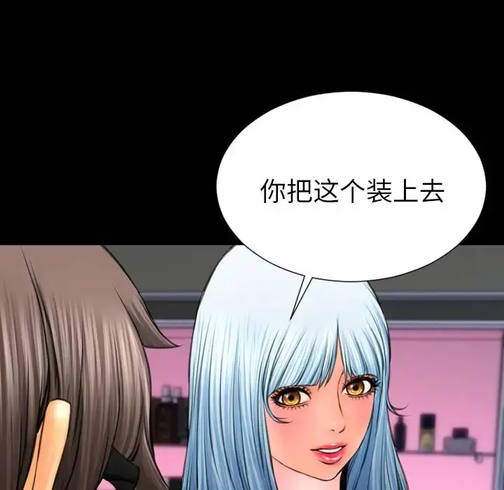 S商店的她 第64章 第81页
