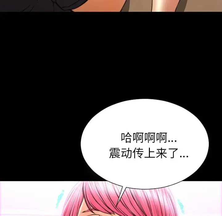 S商店的她 第64章 第113页