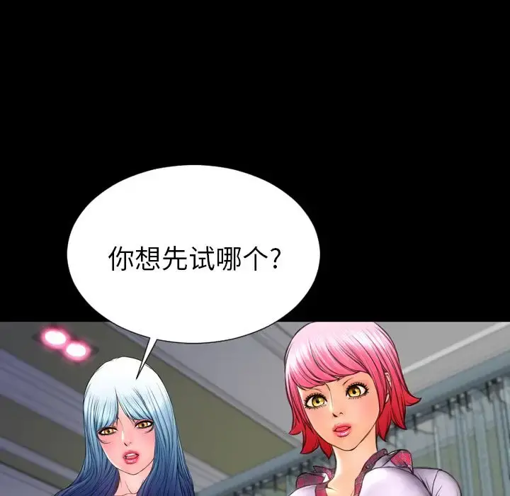 S商店的她 第64章 第63页