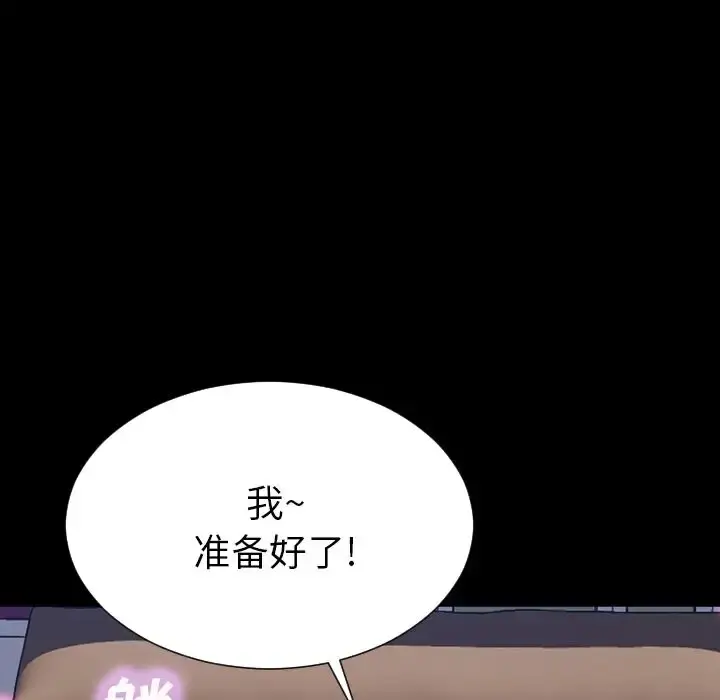 S商店的她 第64章 第70页