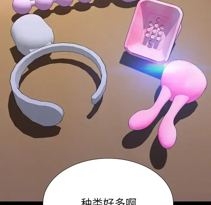 S商店的她 第64章 第59页