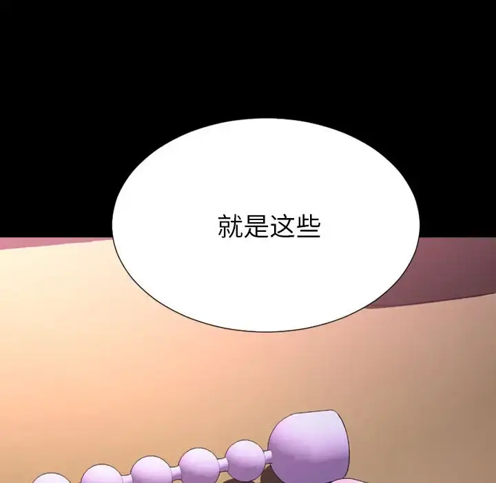 S商店的她 第64章 第58页