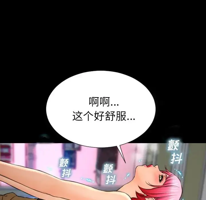 S商店的她 第64章 第106页