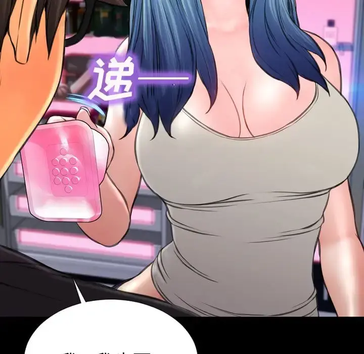 S商店的她 第64章 第82页