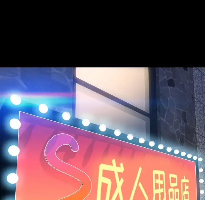 S商店的她 第64章 第37页
