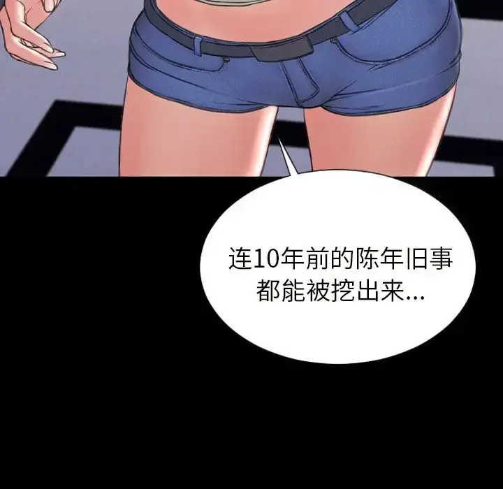 S商店的她 第64章 第21页