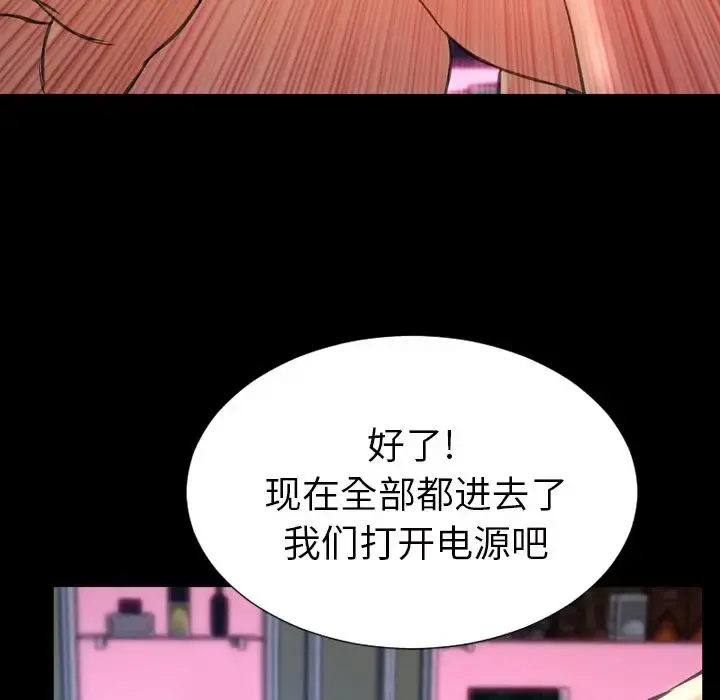 S商店的她 第64章 第161页