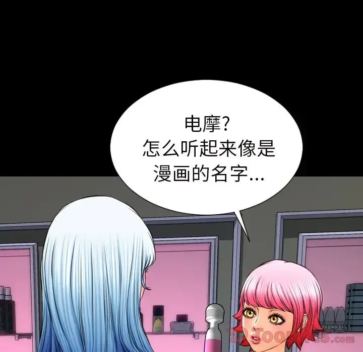 S商店的她 第64章 第45页