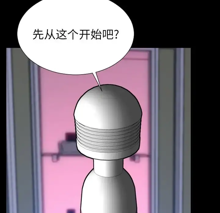 S商店的她 第64章 第39页