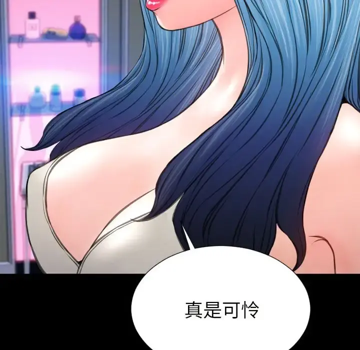 S商店的她 第64章 第23页