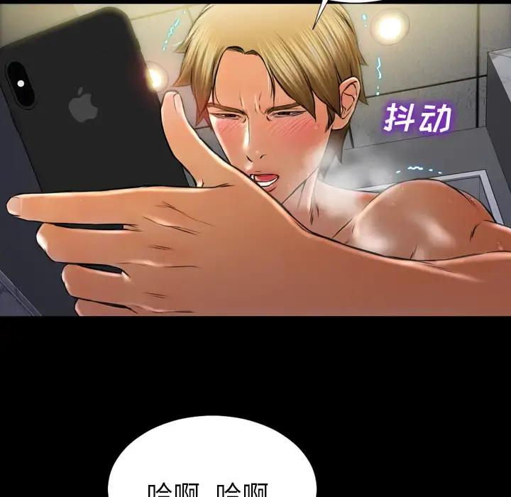 S商店的她 第11话 第147页