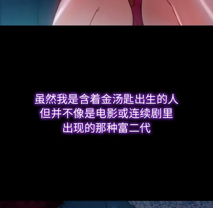S商店的她 第11话 第16页