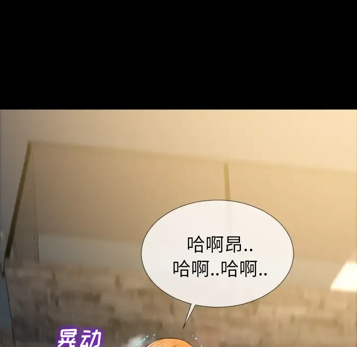 S商店的她 第11话 第75页