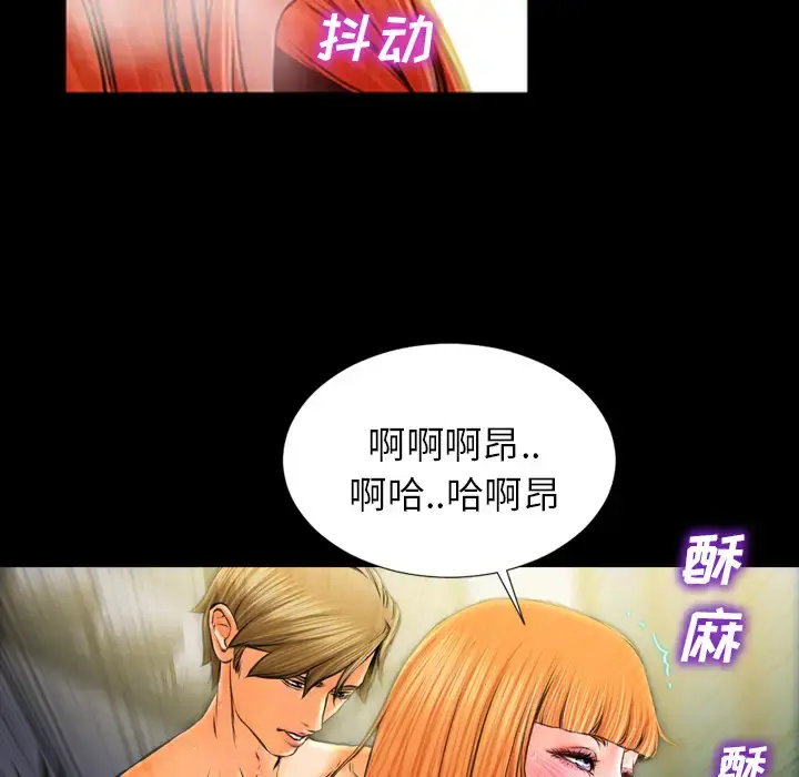 S商店的她 第11话 第88页