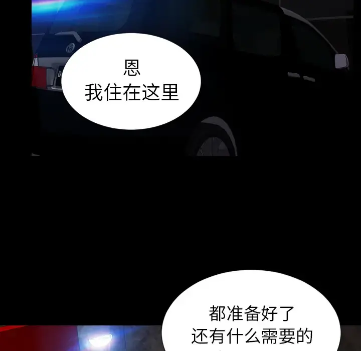 S商店的她 第11话 第33页