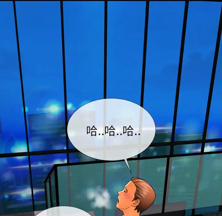 S商店的她 第11话 第48页