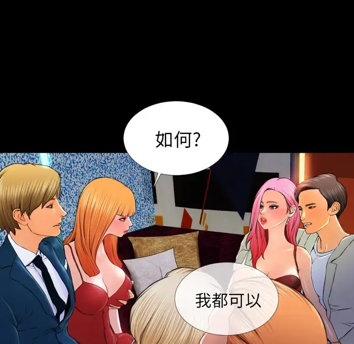 S商店的她 第11话 第21页