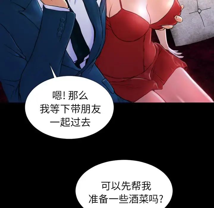 S商店的她 第11话 第25页