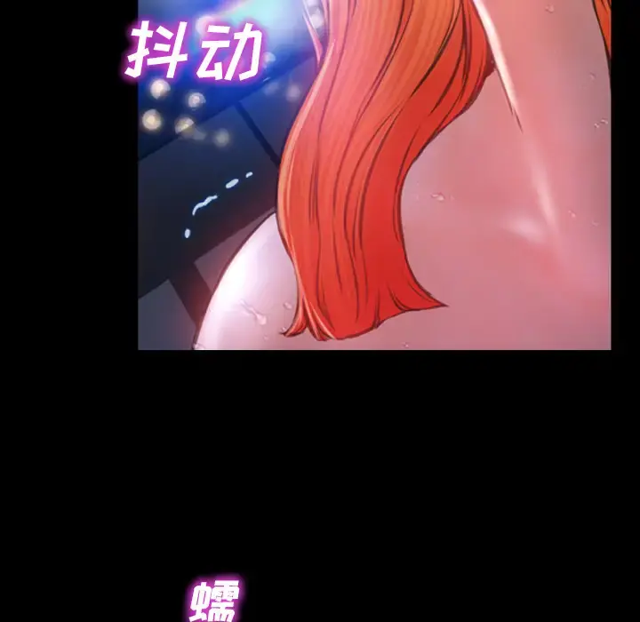 S商店的她 第11话 第54页