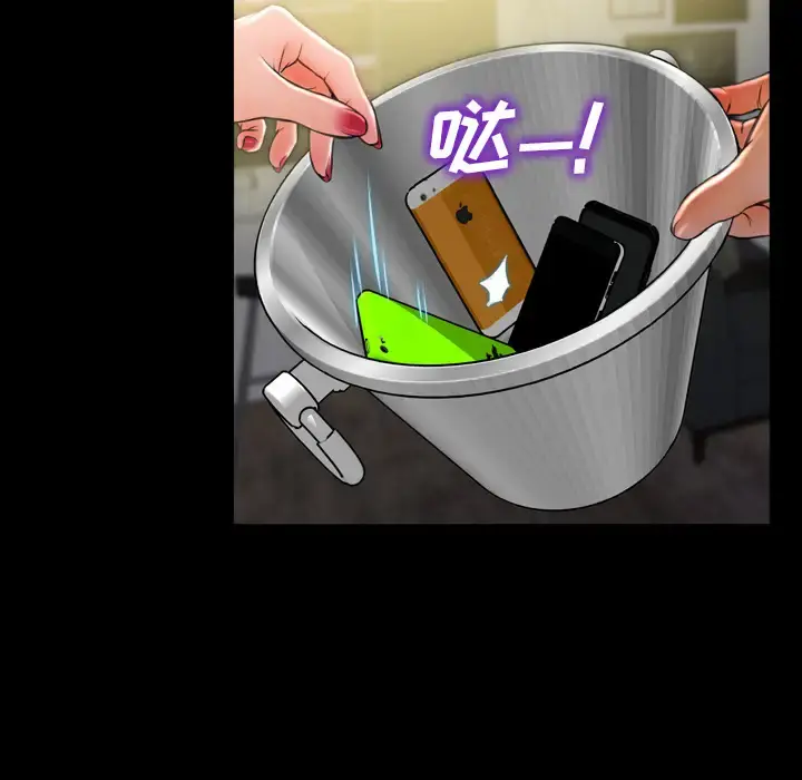 S商店的她 第11话 第41页