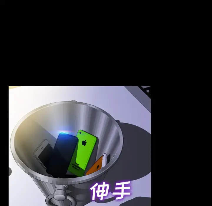 S商店的她 第11话 第141页