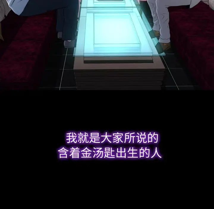 S商店的她 第11话 第9页