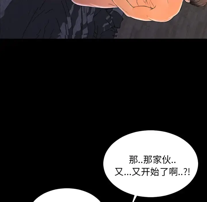 S商店的她 第11话 第101页