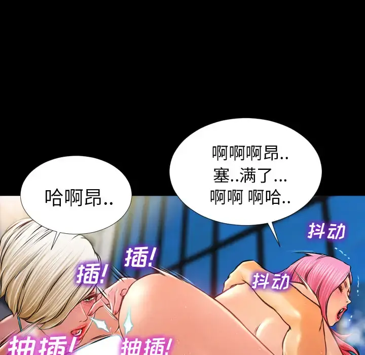 S商店的她 第11话 第126页