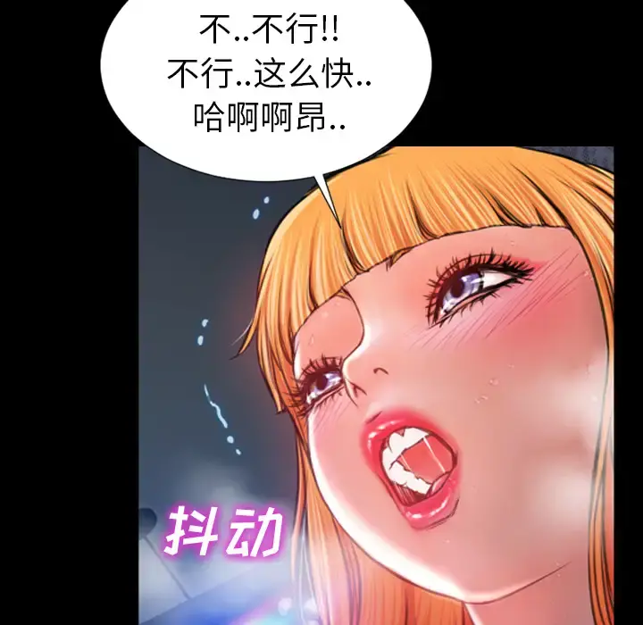 S商店的她 第11话 第53页