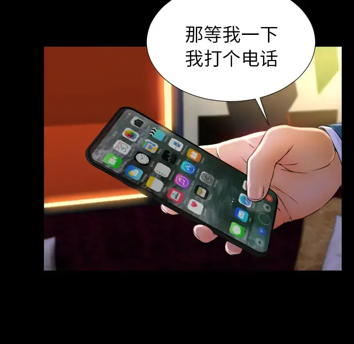 S商店的她 第11话 第23页