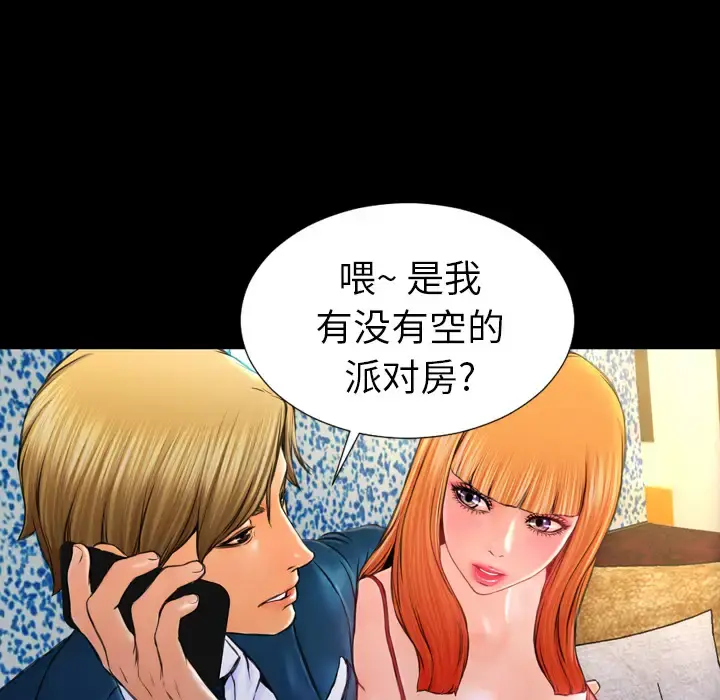 S商店的她 第11话 第24页