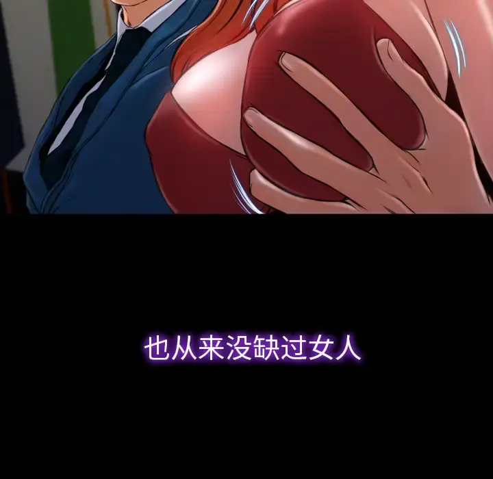 S商店的她 第11话 第14页