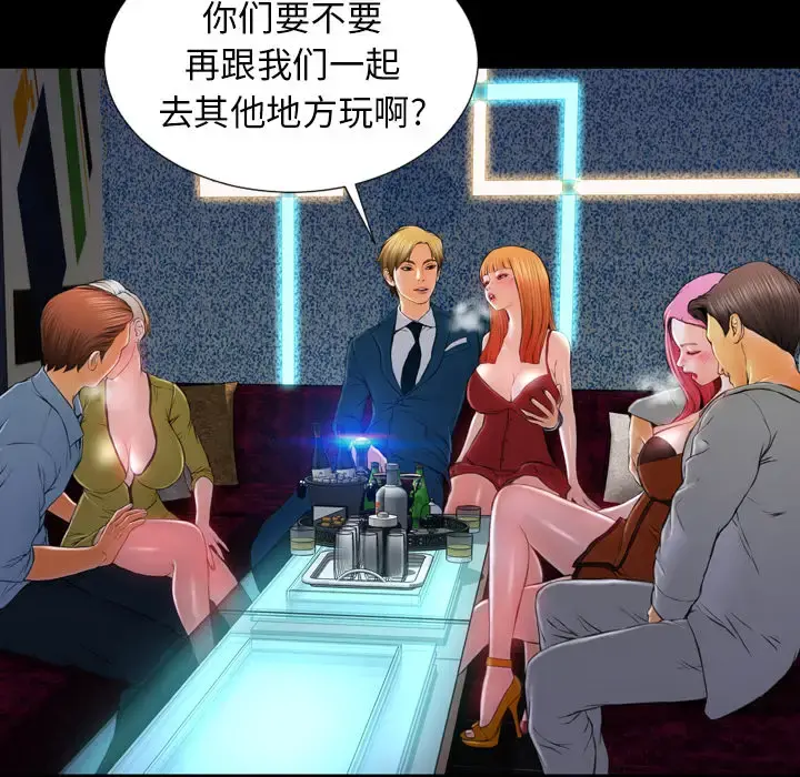 S商店的她 第11话 第20页