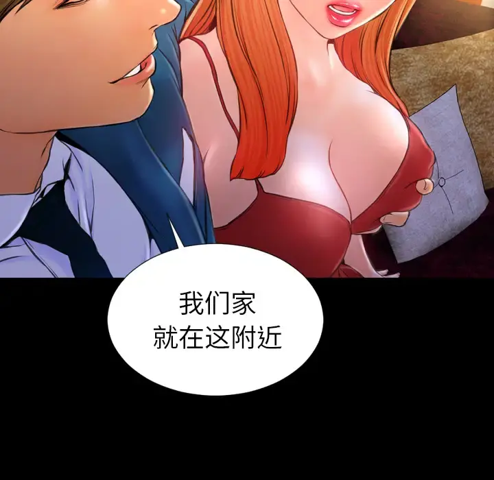 S商店的她 第11话 第28页