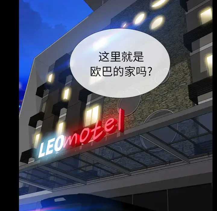 S商店的她 第11话 第32页