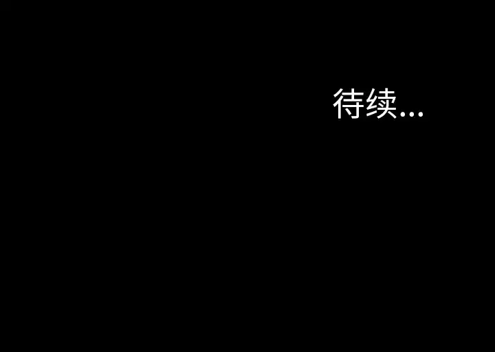 S商店的她 第11话 第152页
