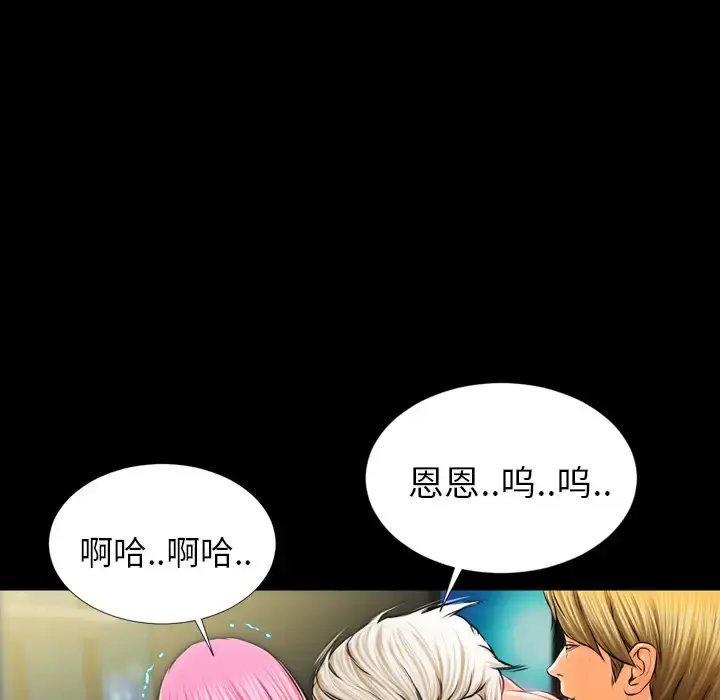 S商店的她 第11话 第124页